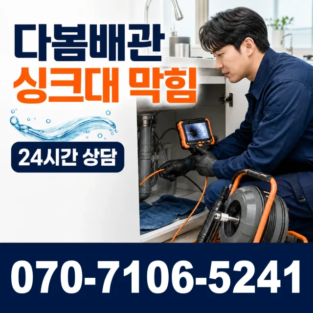 여수시 학동 보일러누수 상담 이미지 1