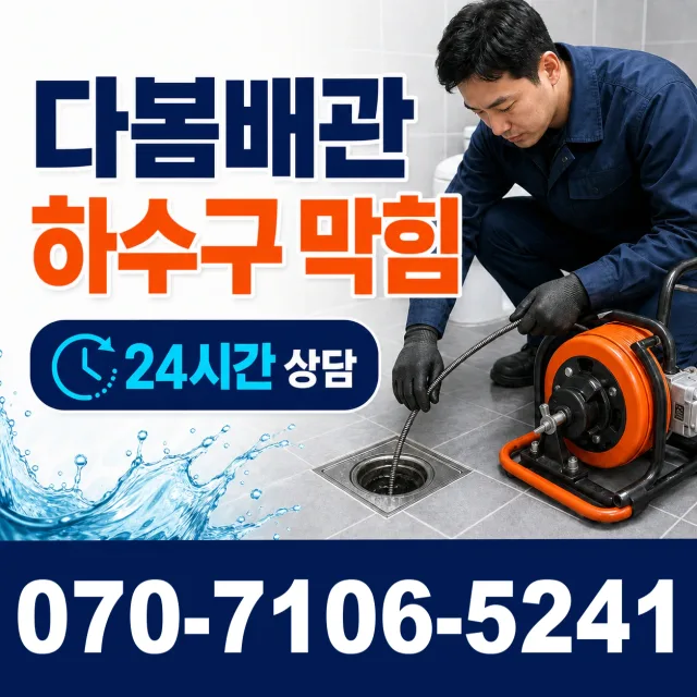 여수시 학동 보일러누수 상담 이미지 2