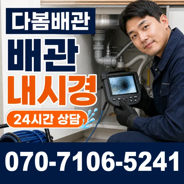 여수시 학동 보일러누수 상담 이미지 3