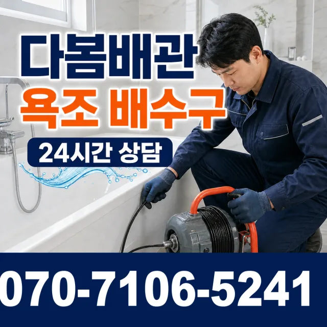 여수시 학동 보일러누수 상담 이미지 6