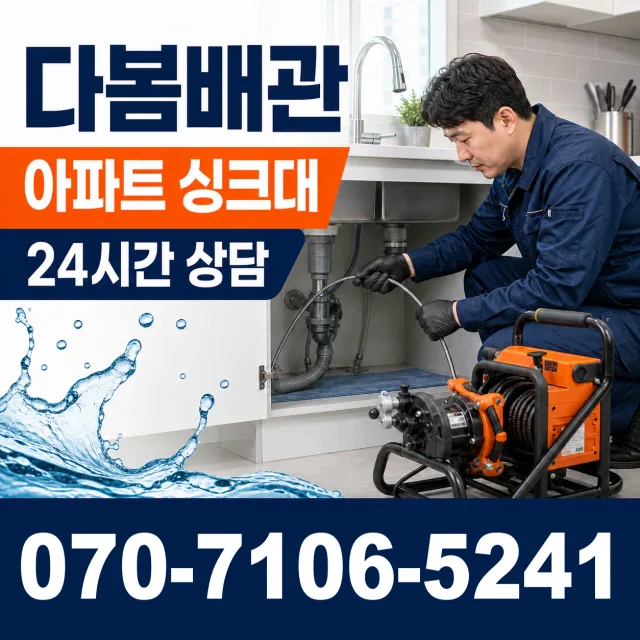 여수시 학동 보일러누수 상담 이미지 7